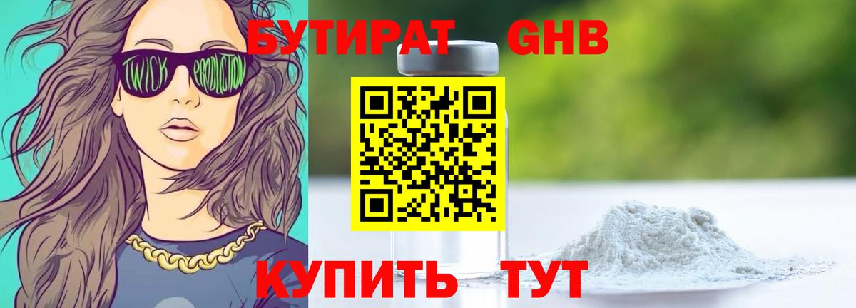 Бутират оксана  Бутират  Тобольск  Вход с VPN 