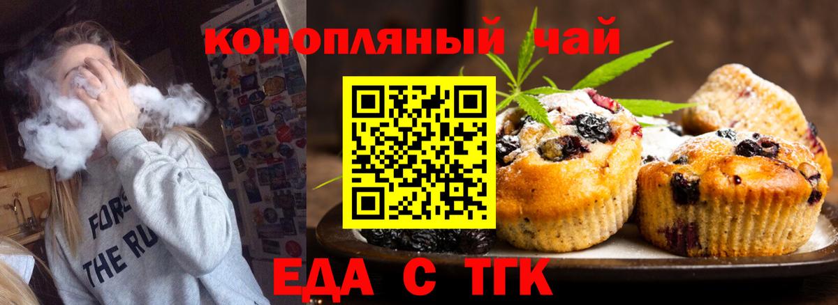 Canna-Cookies марихуана  Вход с VPN  Тобольск 
