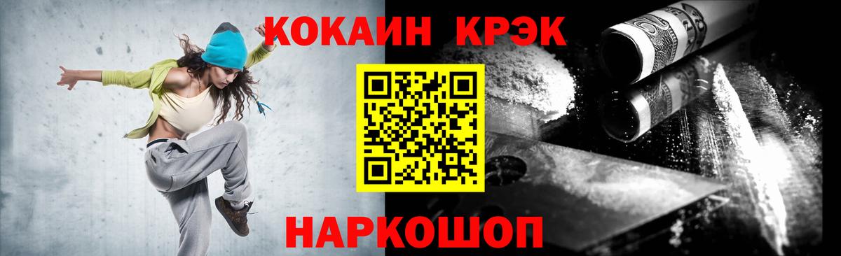 КОКАИН  Вход с VPN  Тобольск  КОКАИН Боливия  Cocaine FishScale 