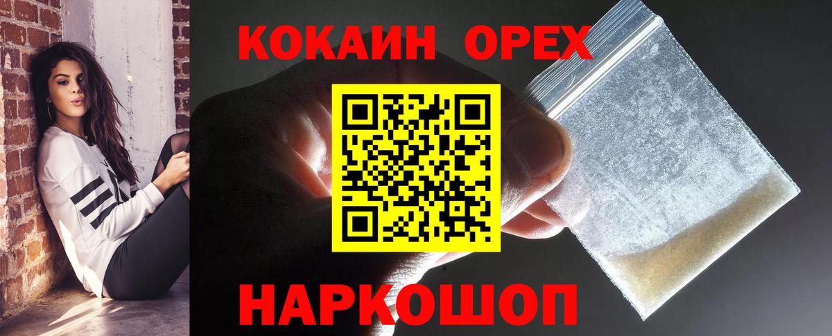 Кокаин Перу Тобольск
