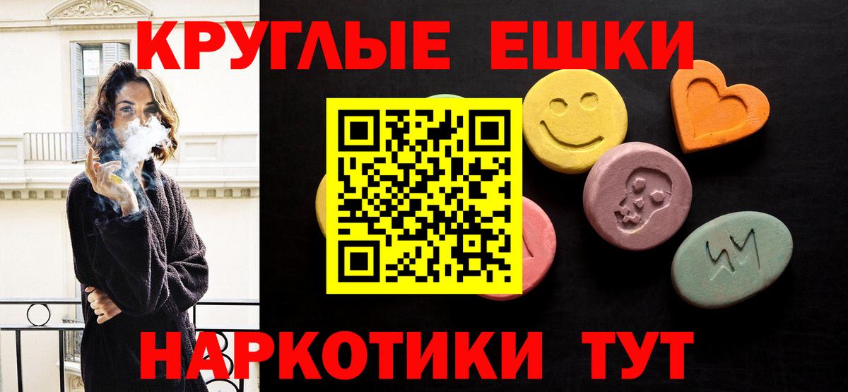 мега зеркало  Вход с VPN  Тобольск  Ecstasy Cube  Экстази круглые 