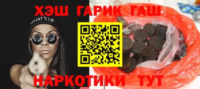 синтетический гашиш Рыбинск