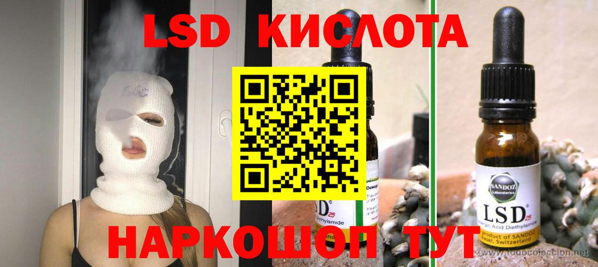 LSD-25 экстази кислота Тобольск