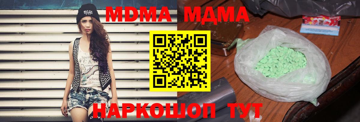 MDMA crystal  Вход с VPN  Тобольск 
