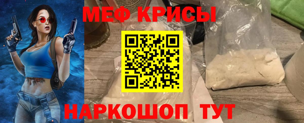 Мефедрон VHQ  Мефедрон  Меф  Тобольск  Вход с VPN  МЕФ мука 