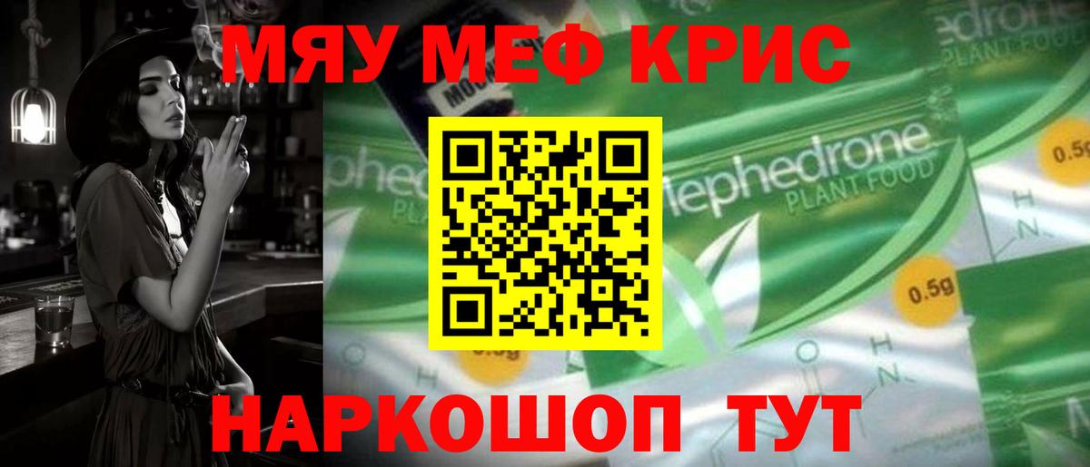 Мефедрон мука Тобольск