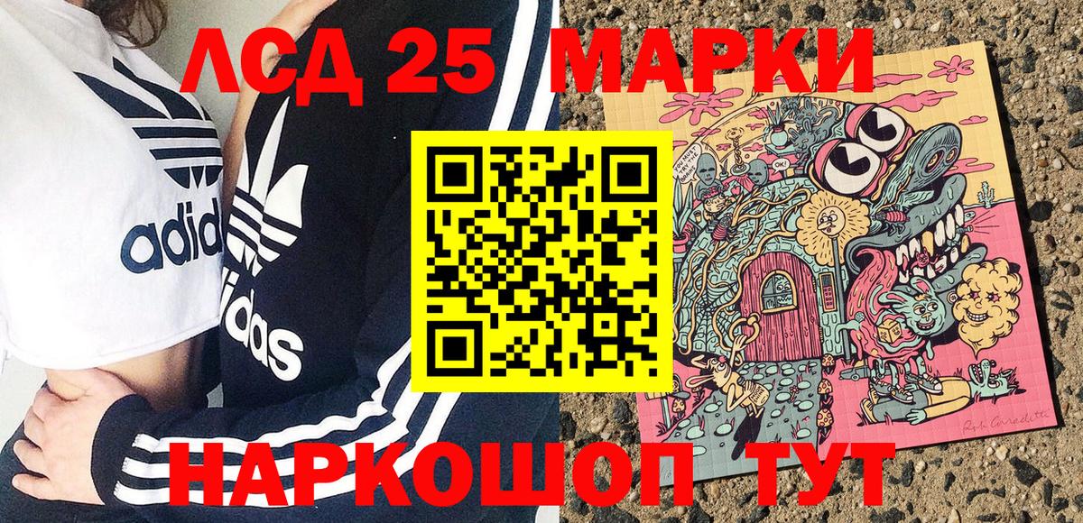 Марки 25I-NBOMe 1,5мг Тобольск