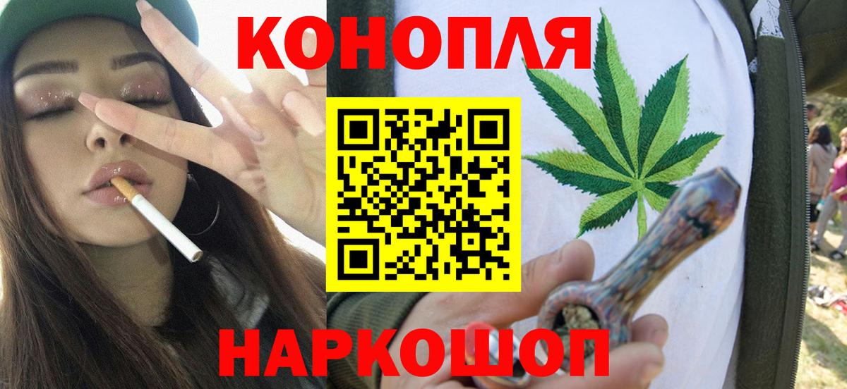 Тобольск  МАРИХУАНА Amnesia  Конопля планчик  Бошки Шишки ГИДРОПОН  Вход с VPN 