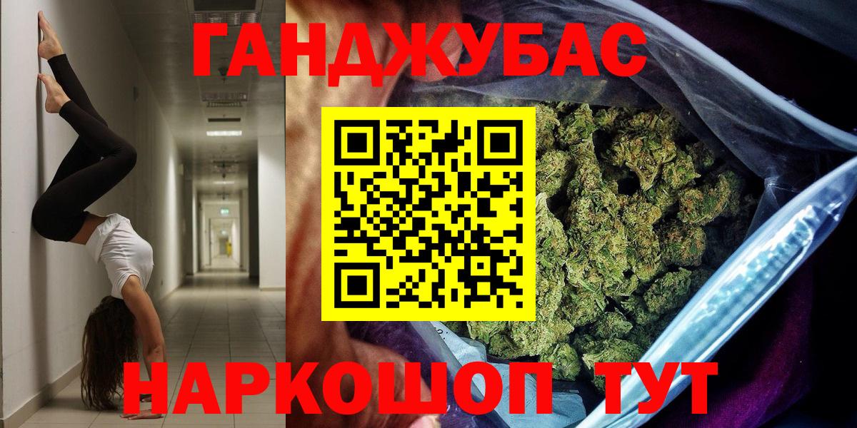 МАРИХУАНА семена Тобольск